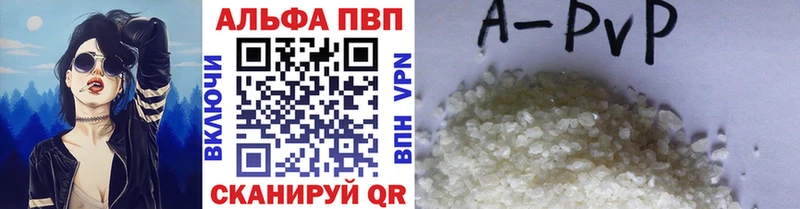 Alpha PVP кристаллы  Новое Девяткино 