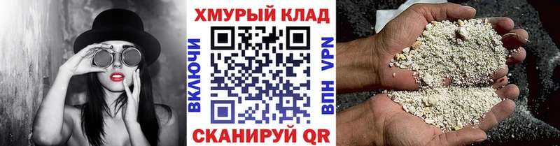 ГЕРОИН гречка где купить наркотик Новое Девяткино