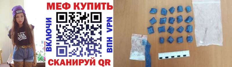 МЕФ mephedrone МЕГА ССЫЛКА Новое Девяткино даркнет сайт